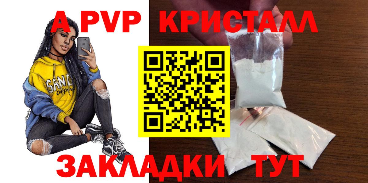 A-PVP СК  Alpha PVP Соль  Осинники  Альфа ПВП  Вход с VPN 