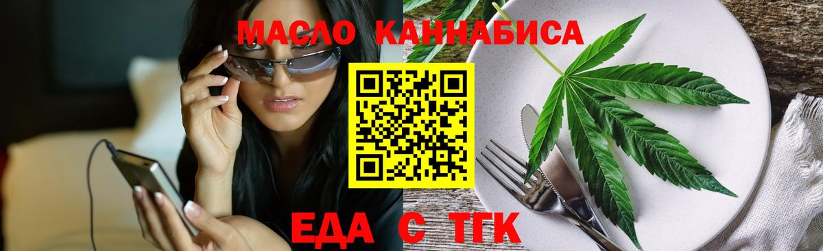 Осинники  Canna-Cookies марихуана  Вход с VPN 