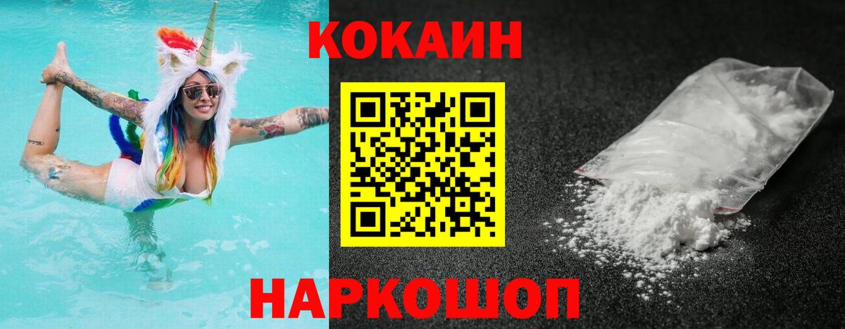 КОКАИН FishScale  КОКАИН 98%  Вход с VPN  КОКАИН  Осинники 