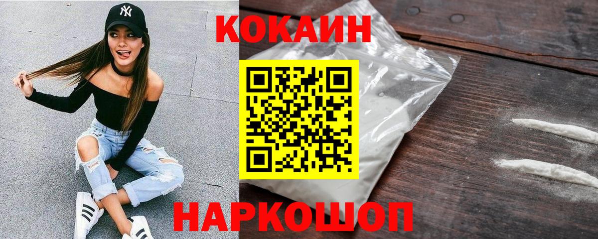Кокаин VHQ Осинники