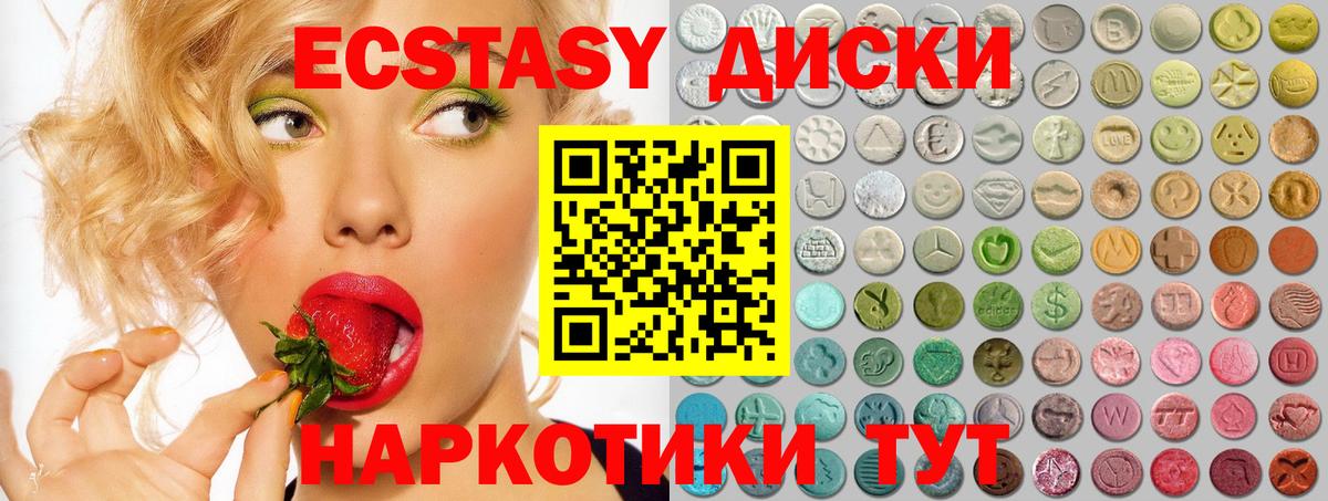 Ecstasy  Вход с VPN  Осинники  Ecstasy DUBAI  Ecstasy MDMA 