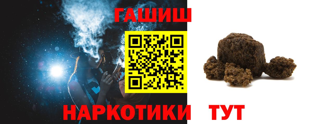 Гашиш AMNESIA HAZE  Вход с VPN  Гашиш  Гашиш гарик  где купить наркоту  Осинники 