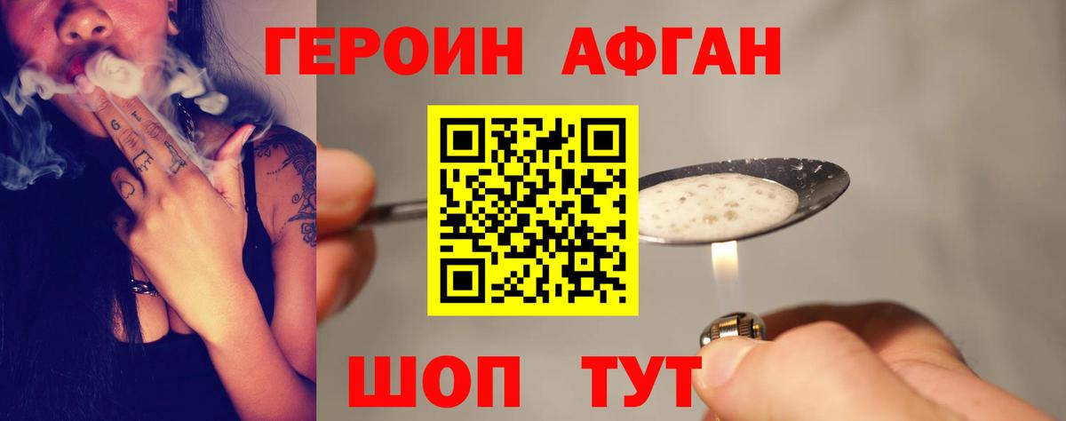 Героин белый Осинники