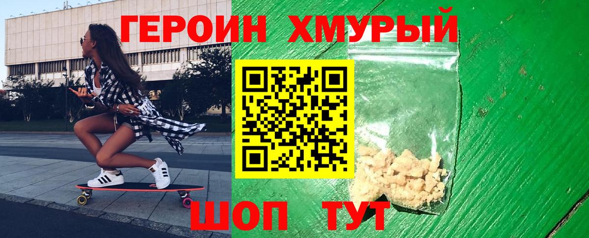 Осинники  Героин Heroin  Вход с VPN 