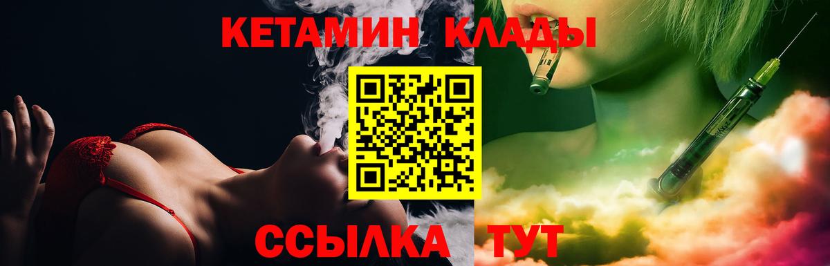 КЕТАМИН VHQ Осинники