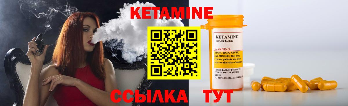 Кетамин ketamine  Вход с VPN  КЕТАМИН ketamine  Осинники 