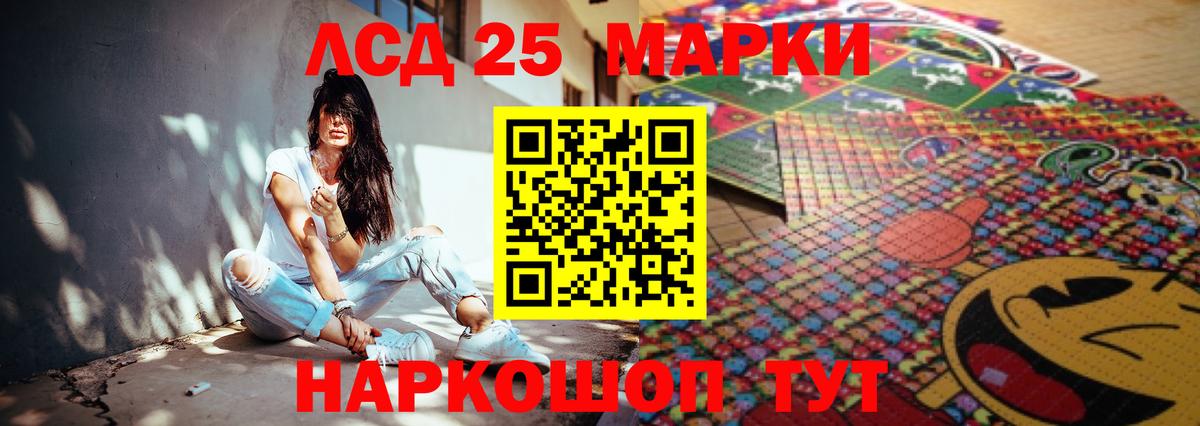 ЛСД экстази кислота  Вход с VPN  LSD-25 экстази кислота  Осинники 