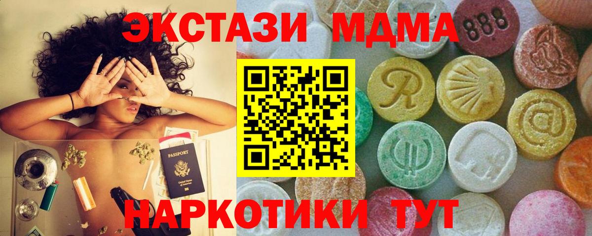MDMA  MDMA crystal  Вход с VPN  Осинники 