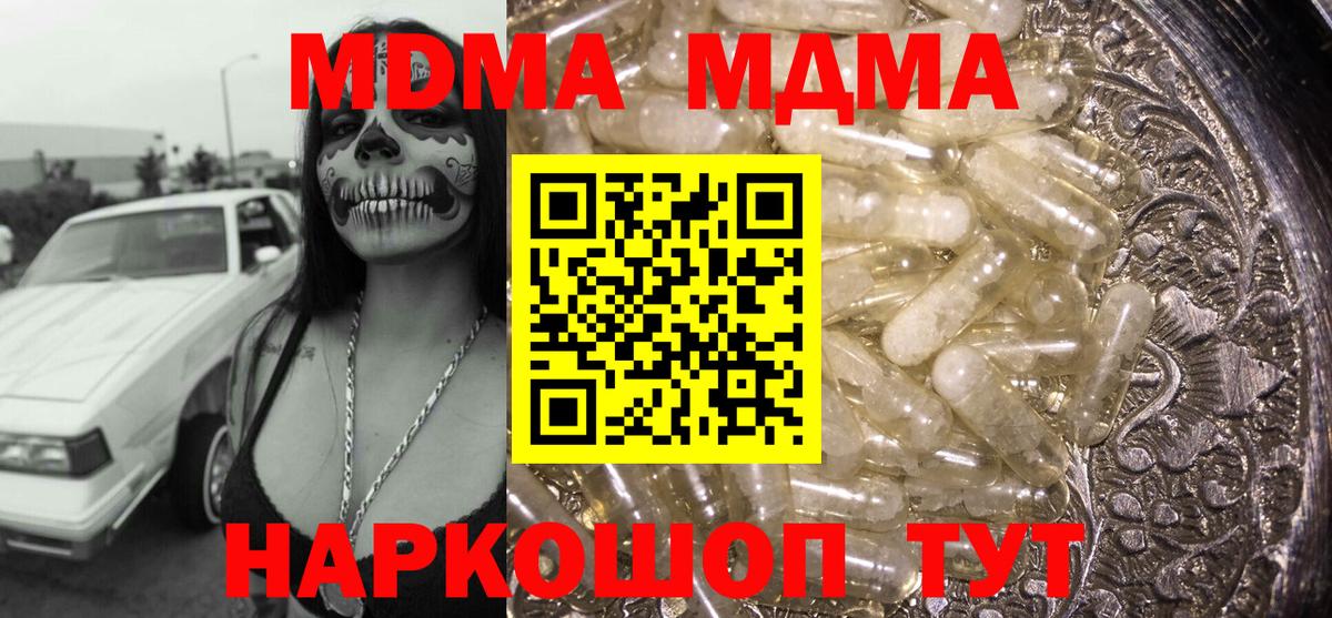 МДМА crystal Осинники