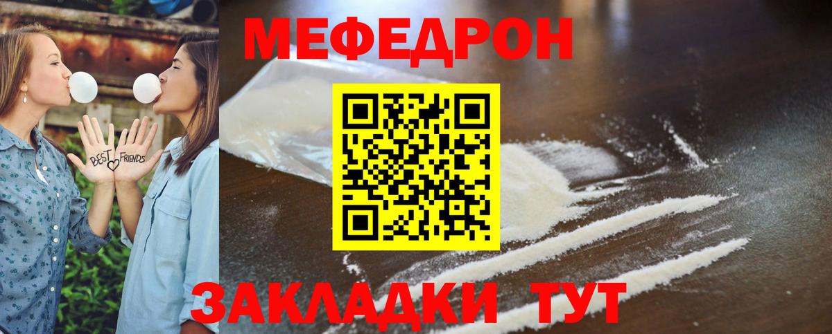 Осинники  МЕФ mephedrone  Вход с VPN  МЯУ-МЯУ кристаллы 