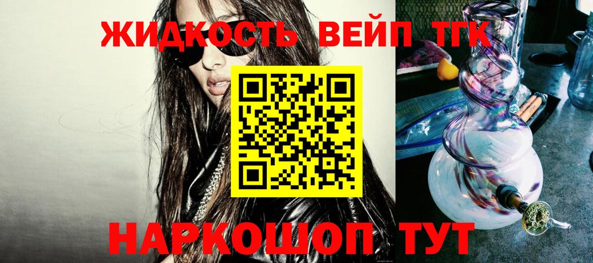 Дистиллят ТГК THC oil Осинники
