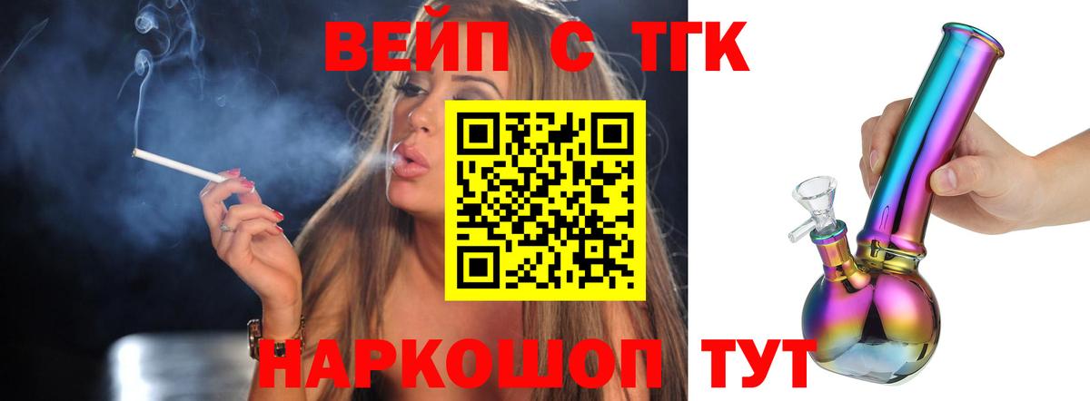 Осинники  ТГК гашишное масло  цены наркотик  Вход с VPN 