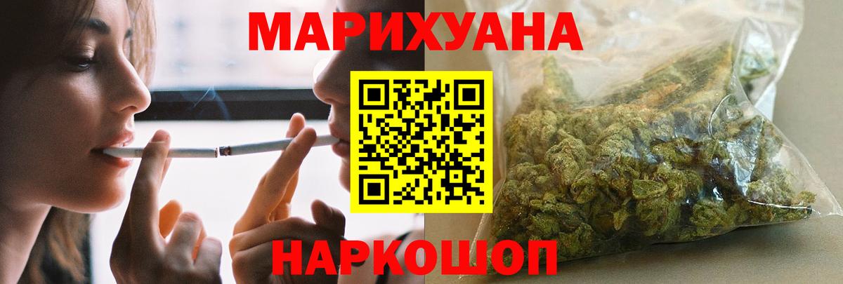 Бошки Шишки MAZAR  Шишки марихуана Ganja  Канабис THC 21%  Конопля семена  Вход с VPN  Осинники 